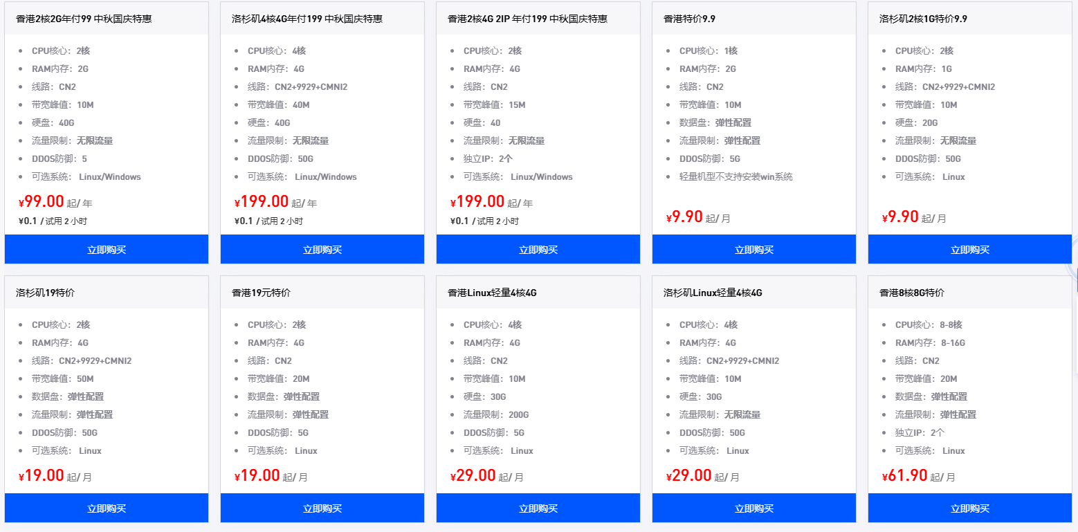 青云互联-提供1元200M美国洛杉矶CN2优质线路虚拟主机