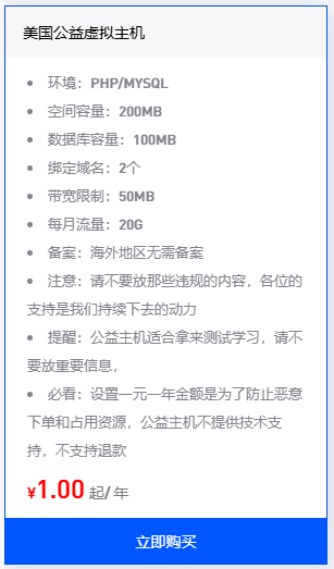 青云互联-提供1元200M美国洛杉矶CN2优质线路虚拟主机