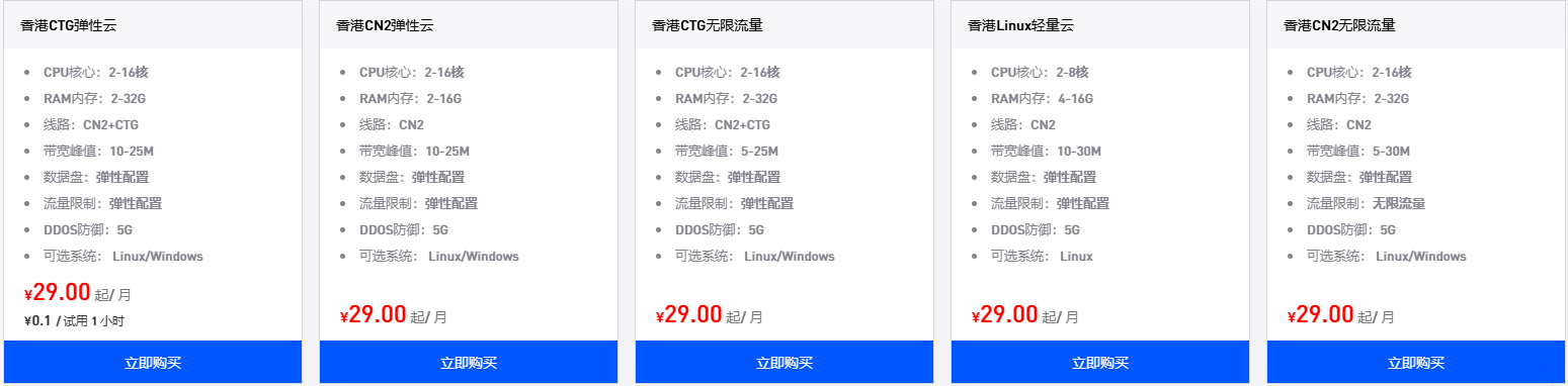 青云互联：9.9元/月1核2G香港、洛杉矶CN2直连云服务器，99元/年2核2G香港无限流量云服务器，续费同价