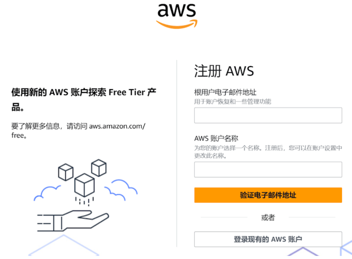 亚马逊云国际免费提供一年云服务器附注册教程