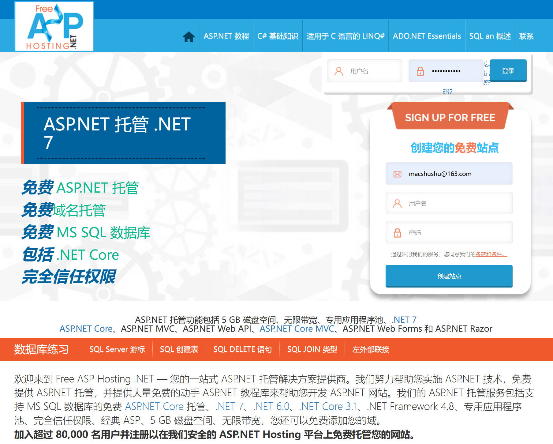 Freeasphosting：免费5GB ASP.NET伊朗永久虚拟主机，注册简单，不限制内容