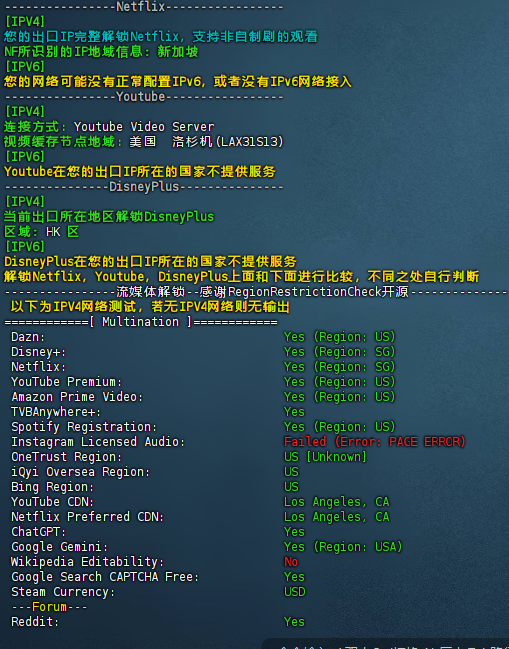 筋斗云怎么样：永久免费1核1G40G硬盘美国CN2直连云服务器测评